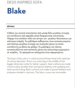 Περιεχόμενα καναπέ BLAKE